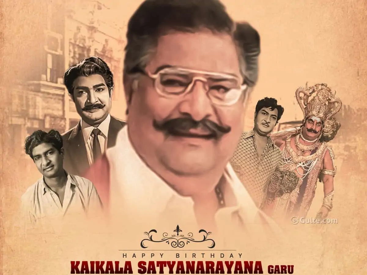 కైకాల సత్యనారాయణ సినీ ప్రస్థానం