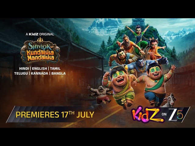 ZEE5 Kidsలో ‘శివలోక్ కె కుండక్క మండక్క’..