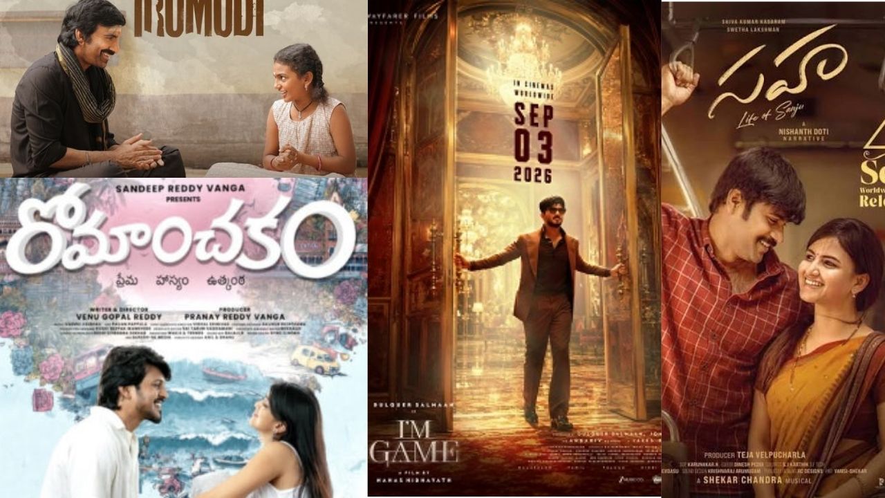 September First Week Movies