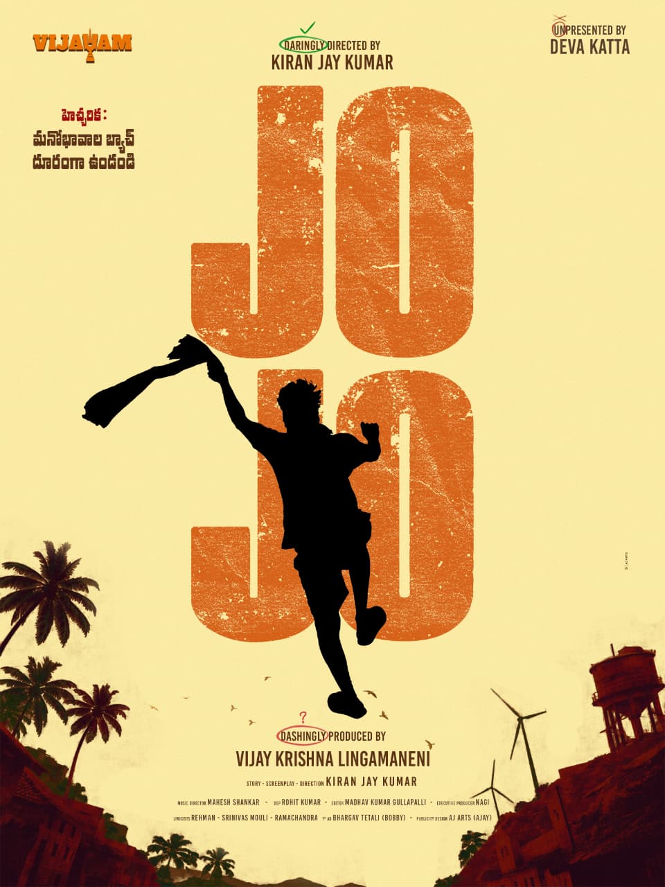 ‘Jo Jo’: A Raw, Rustic Romantic Comedy