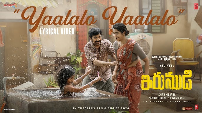 రవితేజ కెరీర్ లో ఇరుముడి స్పెషల్ మూవీగా నిలుస్తుందా..