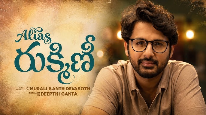 Alias Rukmini - Title Reveal