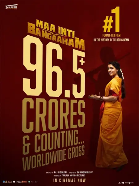 వంద కోట్లకు చేరువలో ‘మా ఇంటి బంగారం’..