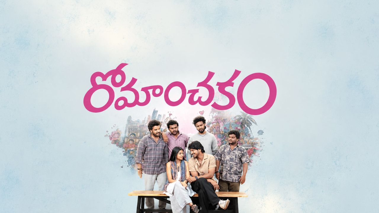 సుమంత్ ప్రభాస్, అనంతిక జంటగా నటించిన రోమాంచికం మూవీ రివ్యూ