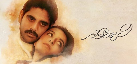 ఎవర్ గ్రీన్ క్లాసిక్ గీతాంజలి రీ రిలీజ్ కాబోతోంది