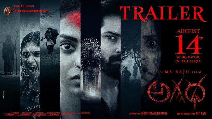 కామాక్షి భాస్కర్ల అగధ మూవీ ట్రైలర్ రిలీజ్
