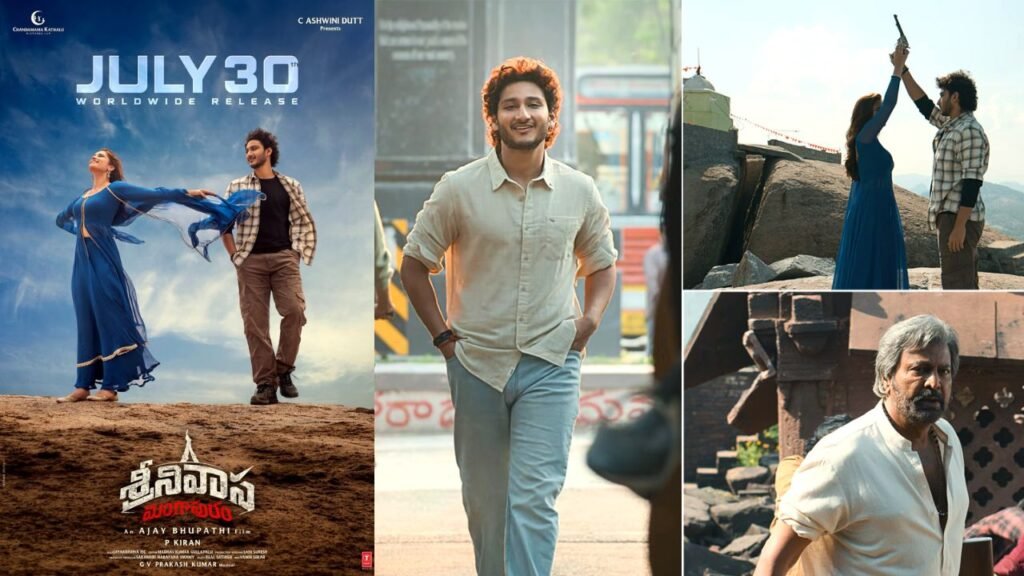 శ్రీనివాస మంగాపురం వాయిదా వేశారుగా