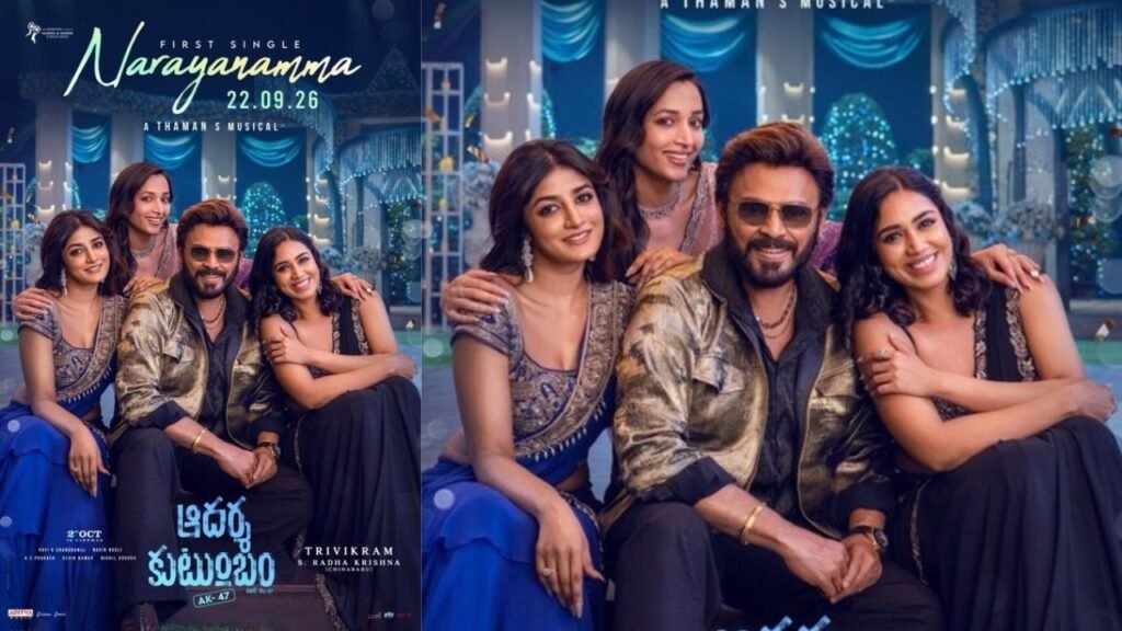 First Single from Adarsha Kutumbam