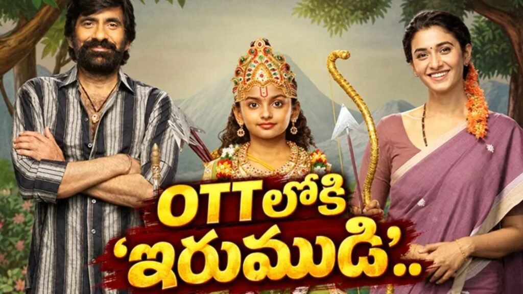 Irumudi Streaming in OTT Netflix from today
